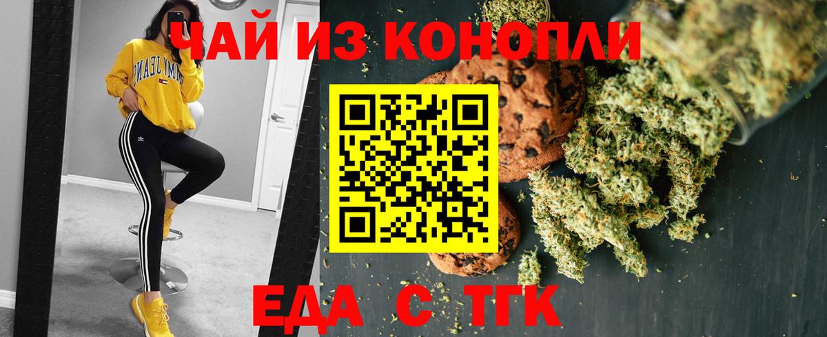 Шебекино  Canna-Cookies конопля  Вход с VPN 
