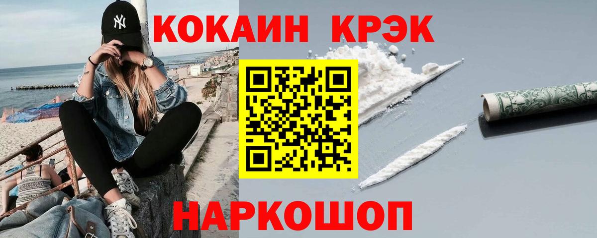 Cocaine Fish Scale Шебекино