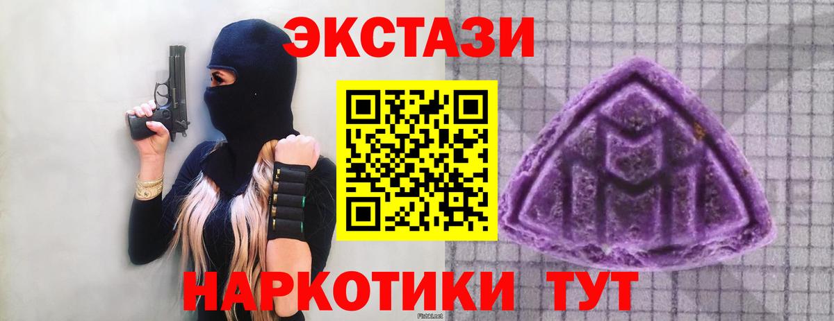 Ecstasy  Вход с VPN  Шебекино  Экстази Cube  Ecstasy TESLA 