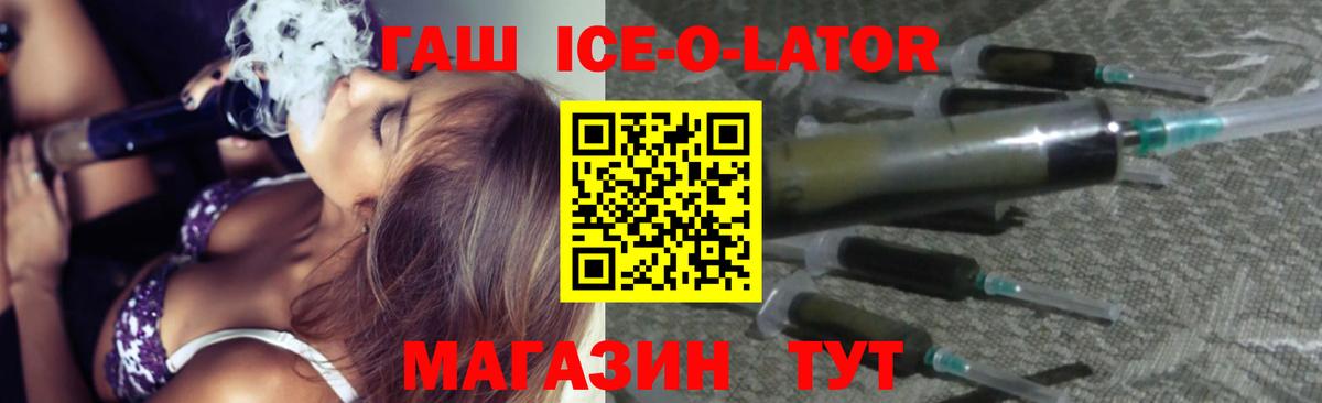ГАШИШ hashish Шебекино