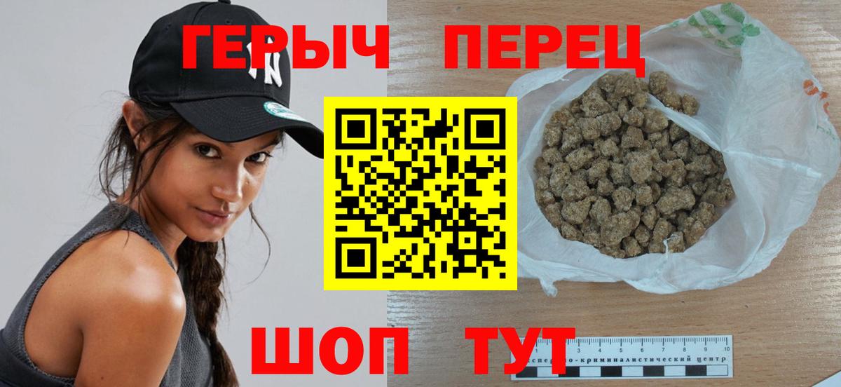 ГЕРОИН VHQ Шебекино
