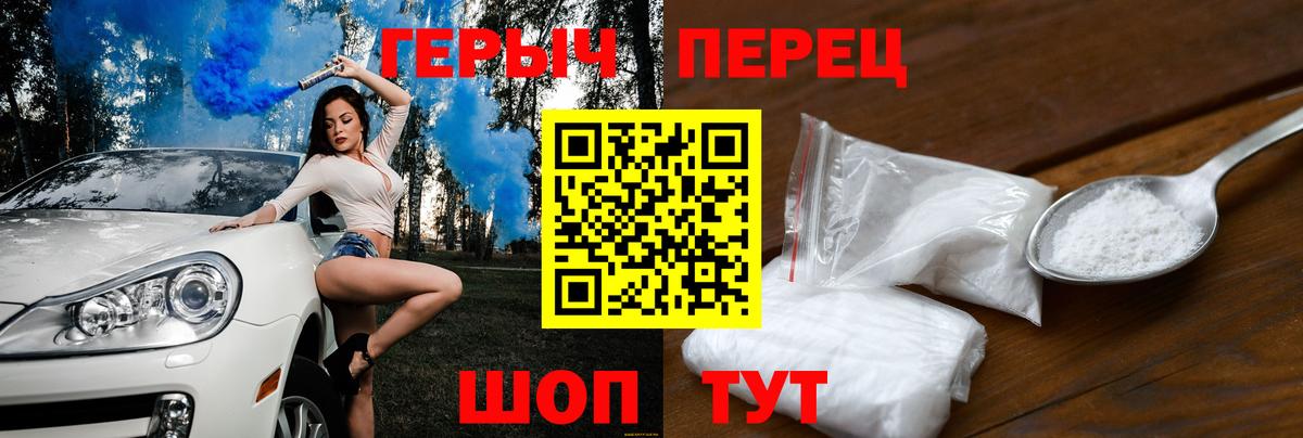 ГЕРОИН  Героин VHQ  Вход с VPN  Шебекино 
