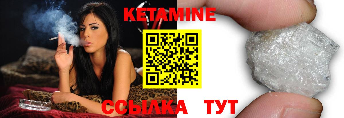 Шебекино  КЕТАМИН VHQ  Кетамин VHQ  Вход с VPN 