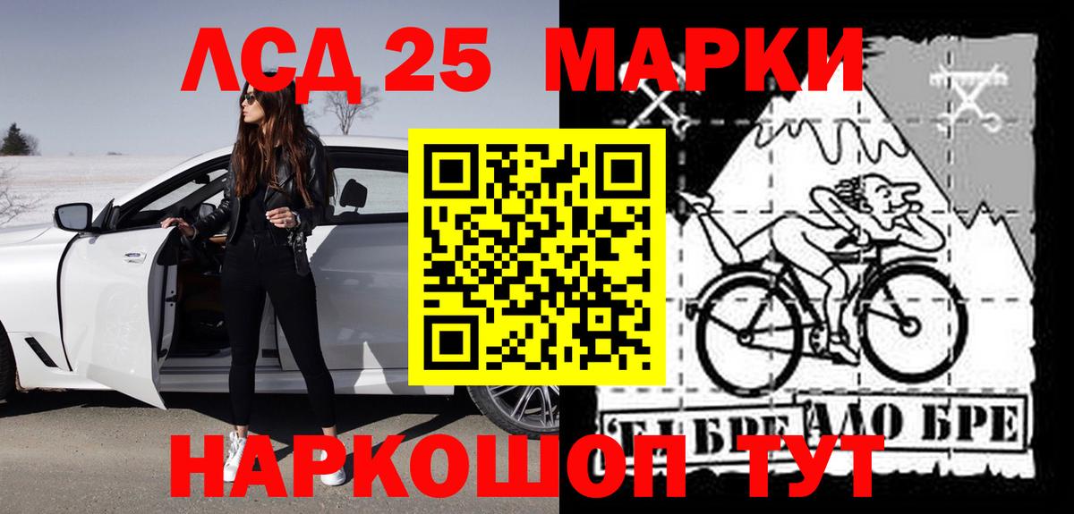 ЛСД экстази  Вход с VPN  Шебекино  LSD-25 экстази ecstasy  Лсд 25 экстази кислота 