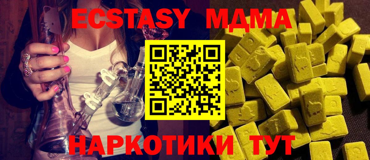MDMA Molly Шебекино