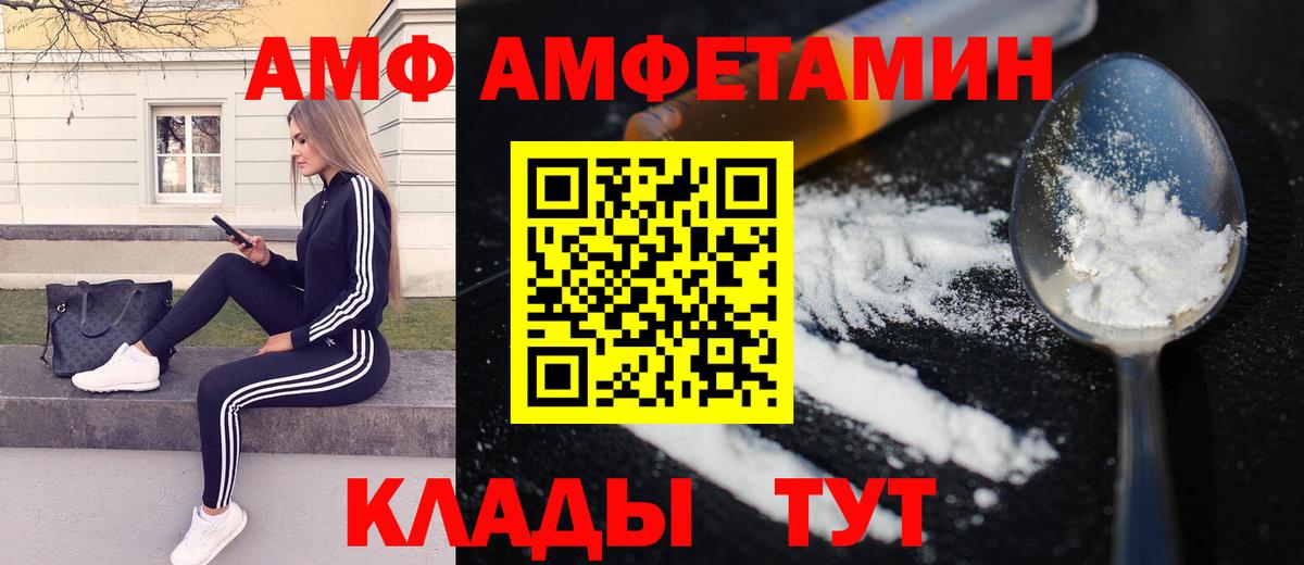 МЕТАМФЕТАМИН Methamphetamine Шебекино