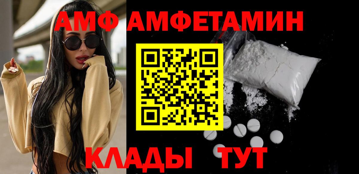 Первитин винт  Вход с VPN  МЕТАМФЕТАМИН  Шебекино 