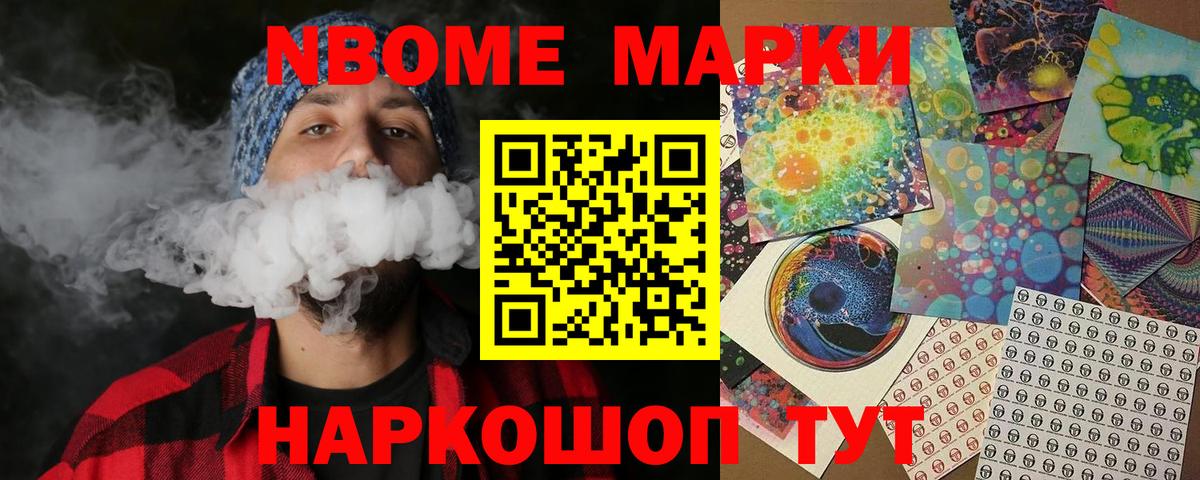 купить  сайты  Вход с VPN  Шебекино  Наркотические марки 1,8мг 