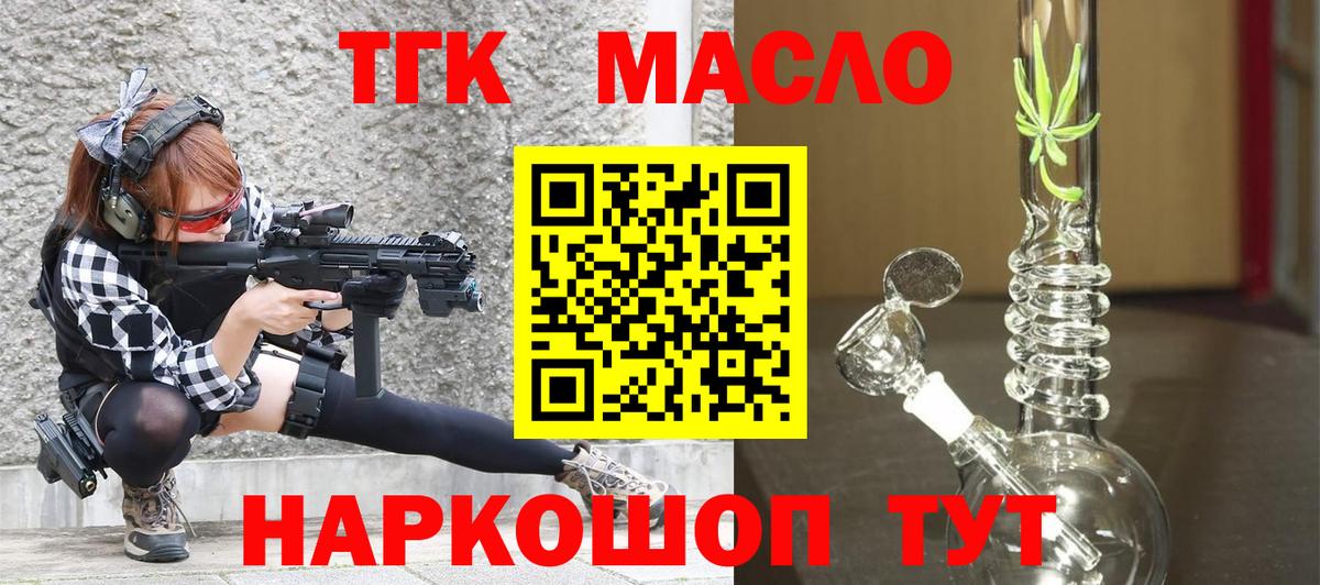 Дистиллят ТГК концентрат  Вход с VPN  Шебекино 