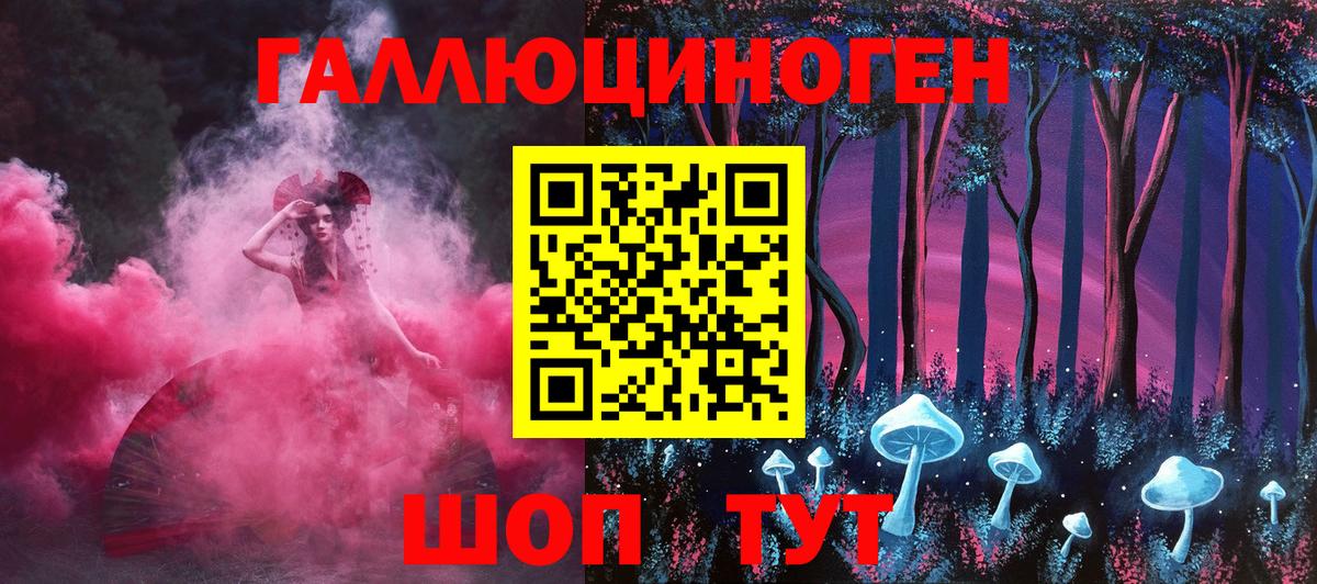 Псилоцибиновые грибы ЛСД Шебекино